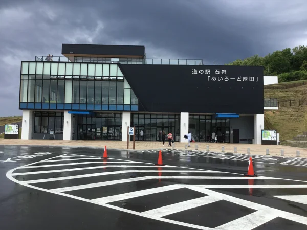 まだ新しい道の駅石狩あいろーど厚田
ここも日本海が一望できる道の駅