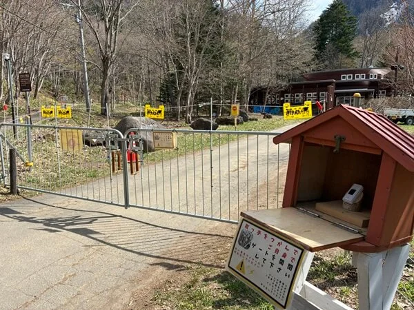 札幌市定山渓自然の村入口ゲート