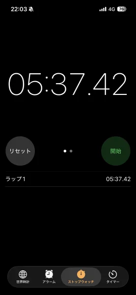 センターハウスからD-8サイトへ戻るタイム