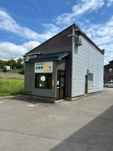 倶知安町にある石川養鶏所