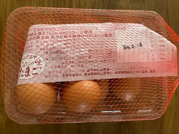 石川養鶏所のしんこと言うたまご