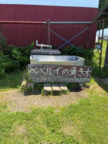 星に手がとどく丘キャンプ場から車で
2分のとこにあるベベルイの湧き水