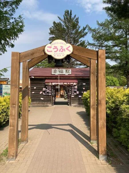 恋人の聖地 幸福の鐘