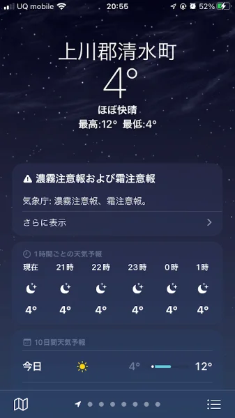 当時の清水町の天気