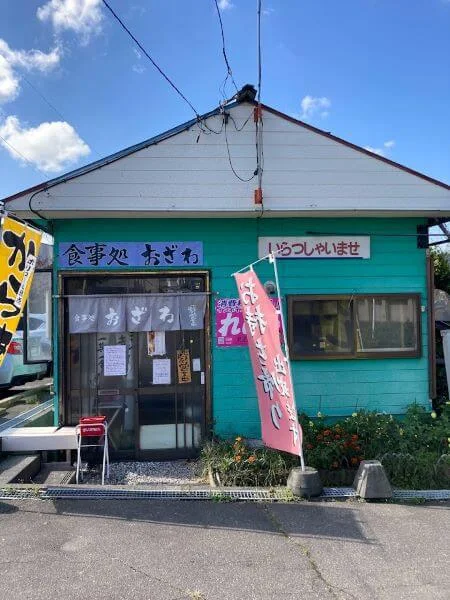帯広市内にある食事処おざわ