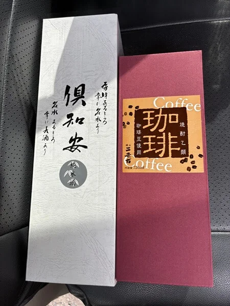 ニセコ酒造で購入した
倶知安と珈琲焼酎