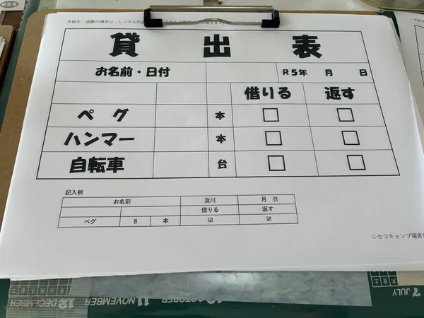 ニセコキャンプ場黄金
ペグ、ハンマー、自転貸出表