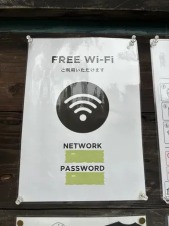 遊び小屋コニファー FREEWi-Fi